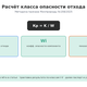 Расчёт класса опасности отхода: инструкция и пример